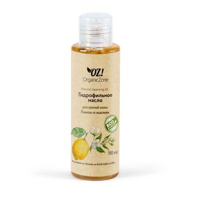 Гидрофильное масло для зрелой кожи "Лимон и жасмин" OZ! OrganicZone, 110 мл, Варианты: Гидрофильное масло Лимон и жасмин