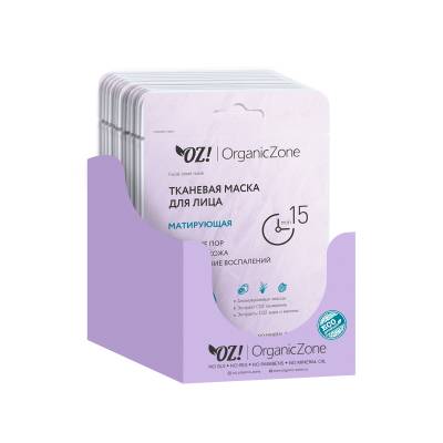 Тканевая маска для лица "Матирующая" OZ! OrganicZone, 20 мл, Варианты: Тканевая маска для лица Матирующая, изображение 3