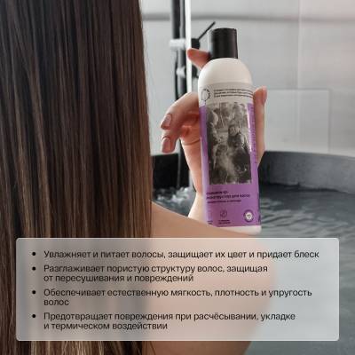 Кондиционер-реконструктор для волос с маслами кокоса и авокадо Brand For My Son, 250 мл, изображение 3