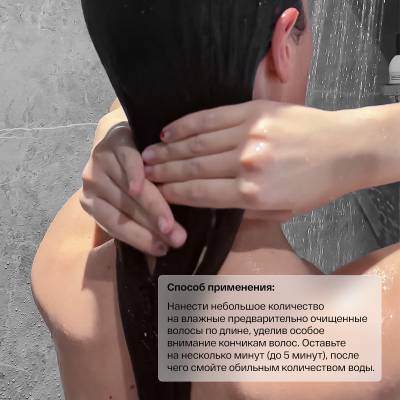 Кондиционер-реконструктор для волос с маслами кокоса и авокадо Brand For My Son, 250 мл, изображение 5