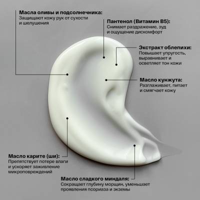 Крем-бальзам для рук "Активное восстановление", с маслом карите и облепихой Brand For My Son, 100 мл, изображение 4