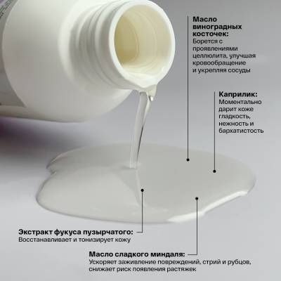 Масло-лифтинг для тела с экстрактом водорослей Brand For My Son, 150 мл, изображение 4