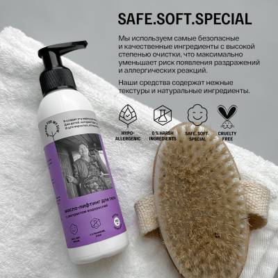 Масло-лифтинг для тела с экстрактом водорослей Brand For My Son, 150 мл, изображение 7