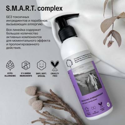 Молочко очищающее для всех типов кожи Brand For My Son, 150 мл, изображение 7