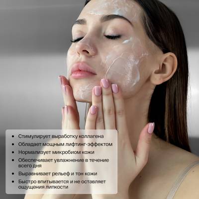 Мультикрем для лица с пептидным комплексом и ниацинамидом Brand For My Son, 100 мл, изображение 3