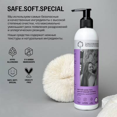 Мягкий крем-гель для интимной гигиены с ромашкой и провитамином В5 Brand For My Son, 250 мл, изображение 7