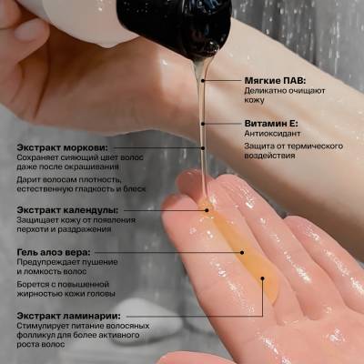 Мягкий шампунь для волос с ламинарией и календулой, для ежедневного использования Brand For My Son, 250 мл, изображение 4 от магазина Брами Маркет Мягкий шампунь для волос с ламинарией и календулой, для ежедневного использования Brand For My Son, 250 мл, изображение 4