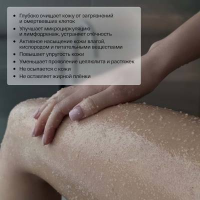 Сахарный скраб для тела с маслом кокоса и цедрой лимона Brand For My Son, 250 мл, изображение 3 от магазина Брами Маркет Сахарный скраб для тела с маслом кокоса и цедрой лимона Brand For My Son, 250 мл, изображение 3