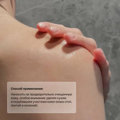 Ультраувлажняющий крем для тела с витаминами и аминокислотами Brand For My Son, 100 мл, изображение 5 от магазина Брами Маркет Ультраувлажняющий крем для тела с витаминами и аминокислотами Brand For My Son, 100 мл, изображение 5