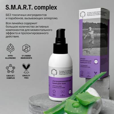 Ультраувлажняющий крем для тела с витаминами и аминокислотами Brand For My Son, 100 мл, изображение 7 от магазина Брами Маркет Ультраувлажняющий крем для тела с витаминами и аминокислотами Brand For My Son, 100 мл, изображение 7