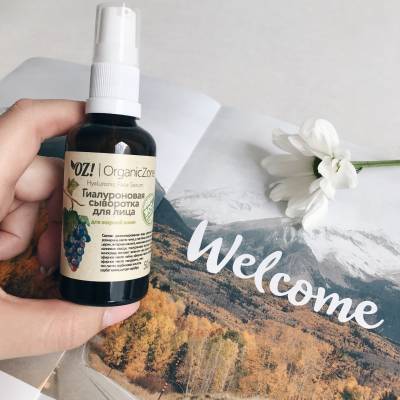 Гиалуроновая сыворотка для лица, для жирной и проблемной кожи OZ! OrganicZone, 50 мл, Варианты: Гиалуроновая сыворотка для жирной кожи лица, изображение 2