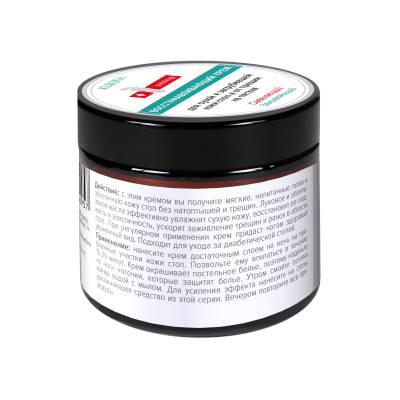 Восстанавливающий крем для загрубевшей кожи ступней и от трещин на пятках KLEONA, 60 мл, изображение 2