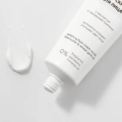 Мягкий полирующий крем-скраб для лица с маслами ши и зародышей пшеницы OZ! OrganicZone Detox, 75 мл, изображение 4