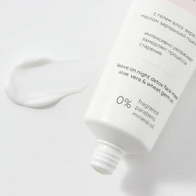 Несмываемая ночная детокс маска для лица с гелем алоэ вера и маслом зародышей пшеницы OZ! OrganicZone Detox, 75 мл, изображение 4