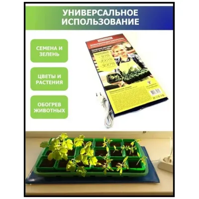 Электроподогреватель ТеплоМакс для проращивания семян рассады 75х50 см, Варианты: подогреватель 75х50 см, Цвет: синий, изображение 8