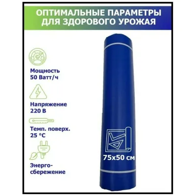 Электроподогреватель ТеплоМакс для проращивания семян рассады 75х50 см, Варианты: подогреватель 75х50 см, Цвет: синий, изображение 7