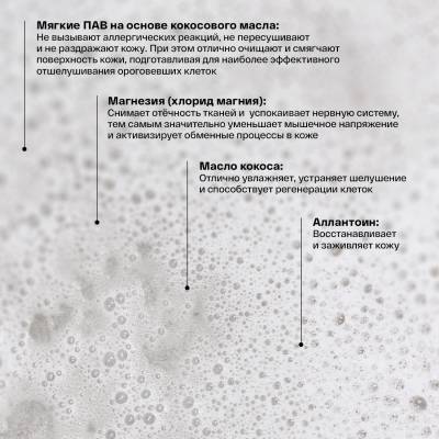 Пена для ванны "Морское путешествие" с маслом кокоса Brand For My Son, 500 мл, изображение 4 от магазина Брами Маркет Пена для ванны "Морское путешествие" с маслом кокоса Brand For My Son, 500 мл, изображение 4