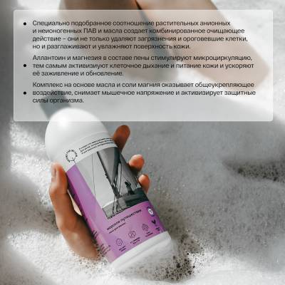 Пена для ванны "Морское путешествие" с маслом кокоса Brand For My Son, 500 мл, изображение 3 от магазина Брами Маркет Пена для ванны "Морское путешествие" с маслом кокоса Brand For My Son, 500 мл, изображение 3