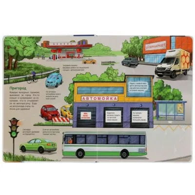 100 секретных окошек. Транспорт.