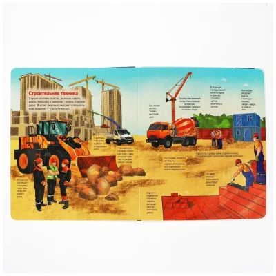 100 секретных окошек. Транспорт.