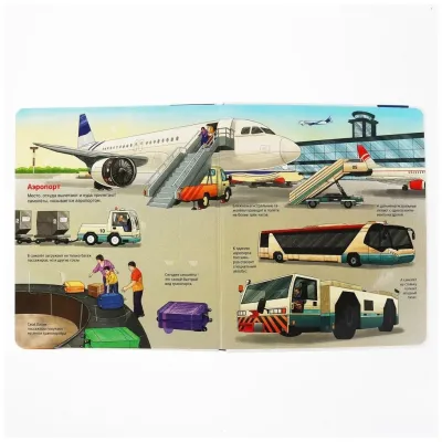 100 секретных окошек. Транспорт.