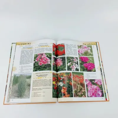 Большая книга садовых цветов и растений