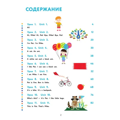 English для дошкольников (+CDmp3)