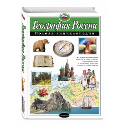 География России ст 4