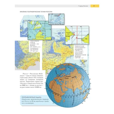 География России, изображение 2