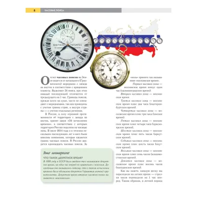 География России ст 4