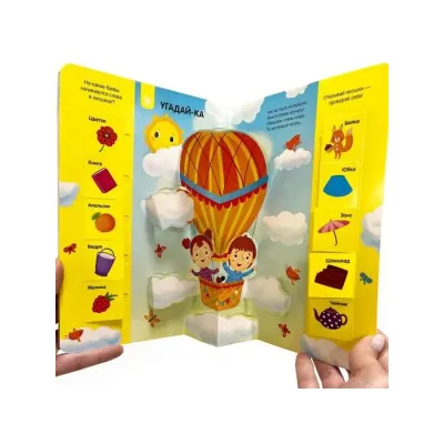 Играй и учись. Азбука. 3 в 1. (malamalama)