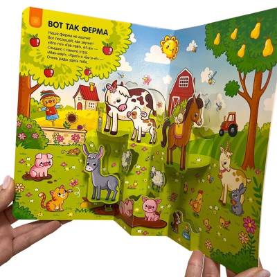 Играй и учись. Ферма. 3 в 1. (malamalama)