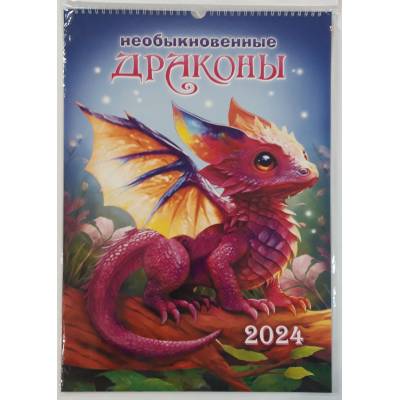 Календарь ригель "Драконы" на 2024 год