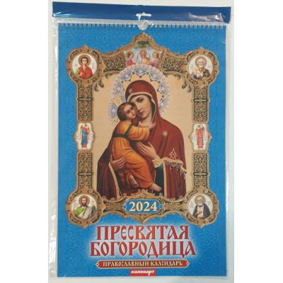 Календарь ригель "Религия" на 2024 год