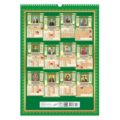 Перекидной настенный календарь на ригеле 2024 год "Православный Календарь с Молитвами", изображение 2