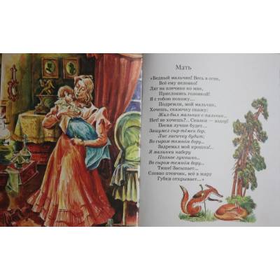 Моя мама. Стихи русских поэтов