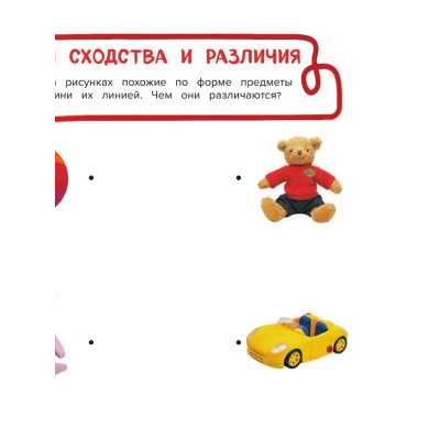 Развиваем левое полушарие мозга ребенка за 12 недель