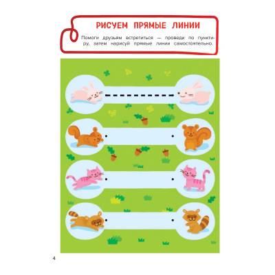 Развиваем правое полушарие мозга ребенка за 12 недель