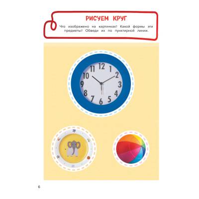 Развиваем правое полушарие мозга ребенка за 12 недель