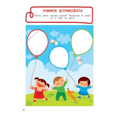 Развиваем правое полушарие мозга ребенка за 12 недельРазвиваем правое полушарие мозга ребенка за 12 недельРазвиваем правое полушарие мозга ребенка за 12 недель