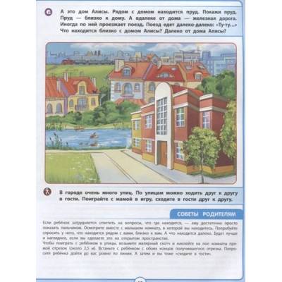 Заговори скорей, малыш! Полный курс по турбостарту речи