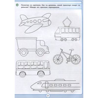 Заговори скорей, малыш! Полный курс по турбостарту речи