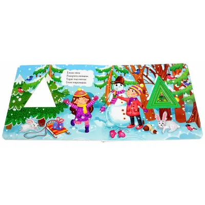 Зимняя сказка. О Новогодней Ёлке