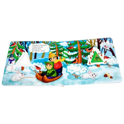 Зимняя сказка. О Новогодней Ёлке