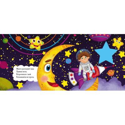 Зимняя сказка. Про Звёздочку