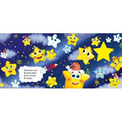 Зимняя сказка. Про звёздочку