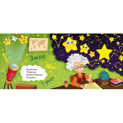 Зимняя сказка. Про Звёздочку