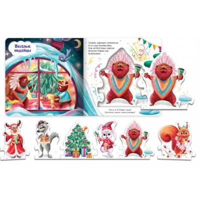 Чудо-пазлы. Карнавал (malamalama)