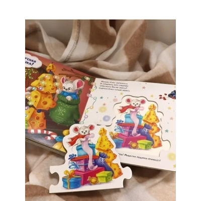 Чудо-пазлы. Новогодний праздник. (malamalama)Чудо-пазлы. Новогодний праздник. (malamalama)