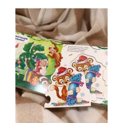 Чудо-пазлы. Новогодний праздник. (malamalama)